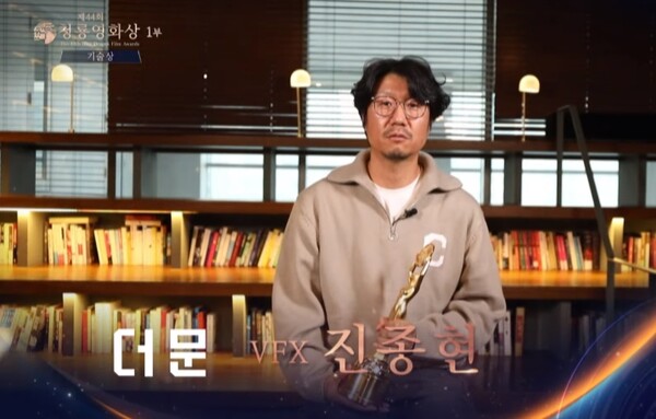덱스터스튜디오, 영화 더 문 VFX로 청룡영화상 기술상 수상
