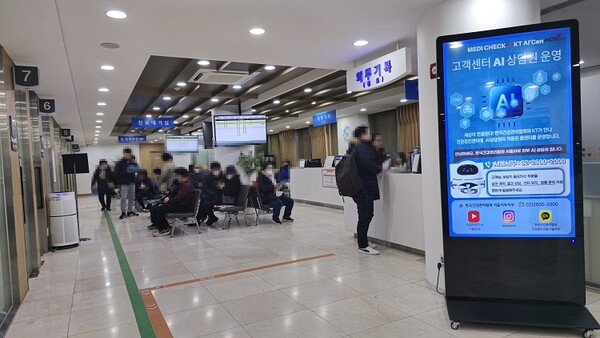 한국건강관리협회, 고객센터 AI보이스봇 구축