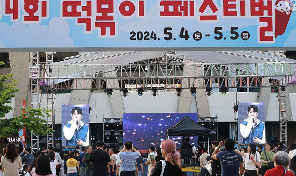 제5회 떡볶이 페스티벌