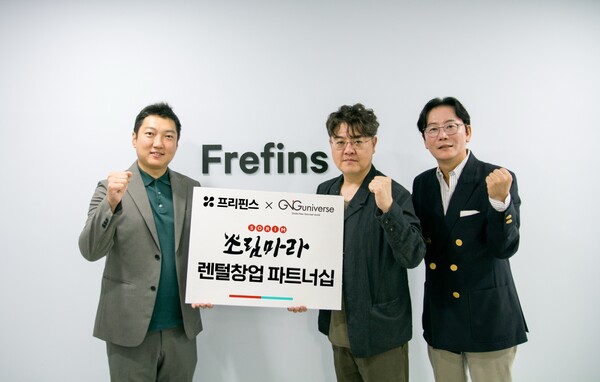 프리핀스, 지앤지유니버스와 마라탕 프랜차이즈 소림마라 렌털창업 맞손