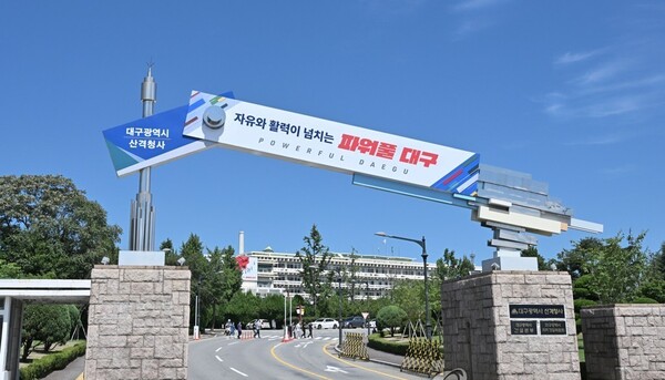 대구 군부대 이전 후보지 결정 임박… 영천, 상주, 군위 유치 경쟁 후끈