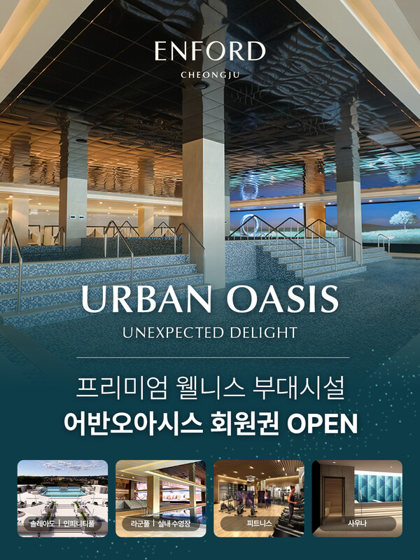 엔포드 호텔, 웰니스 부대시설 어반오아시스 전용 회원권 출시