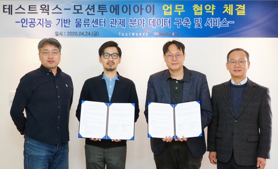 테스트웍스, 모션투에이아이와 AI 기반 물류센터 관제 솔루션 시장 공략