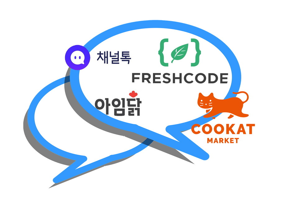 푸드 시장에 스며든 챗봇... 고객 만족, 생산성 둘 다 잡는다!