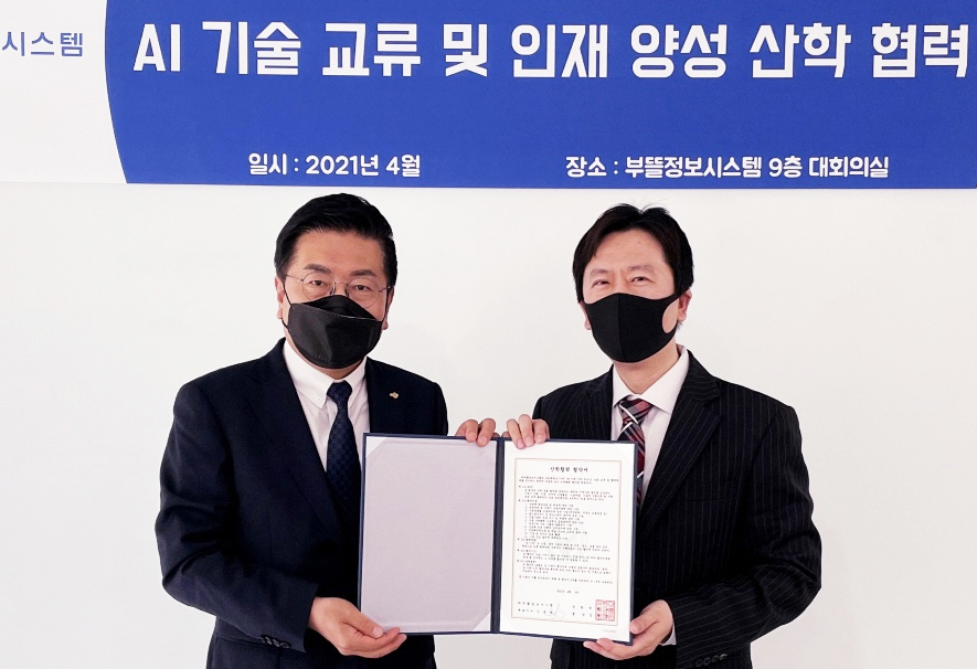 AI 컨택센터 전문기업 부뜰정보시스템, 유한대학교와 AI 기술 산학협력 업무 제휴