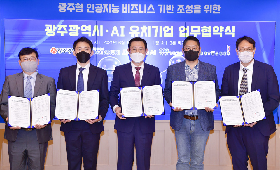 광주광역시, 테스트웍스·슈퍼브에이아이·위크리에이티브·데이터누리와 인공지능 비즈니스 기반 조성 업무협약