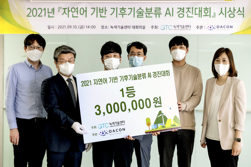 국내 최초 AI빅데이터 석사과정 국민대 경영대학원,  자연어 기반 기후기술분류 인공지능 경진대회 1위 수상 쾌거!