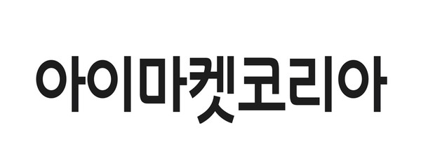 아이마켓코리아, 인공지능 공급사 추천 시스템 도입...업무 효율 극대화