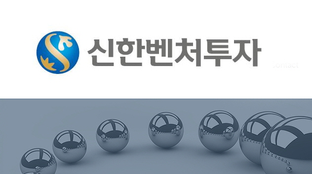 신한벤처투자, 인공지능·데이터·바이오 등 혁신 스타트업 중심으로 2,300억원 규모 대형 벤처펀드 조성