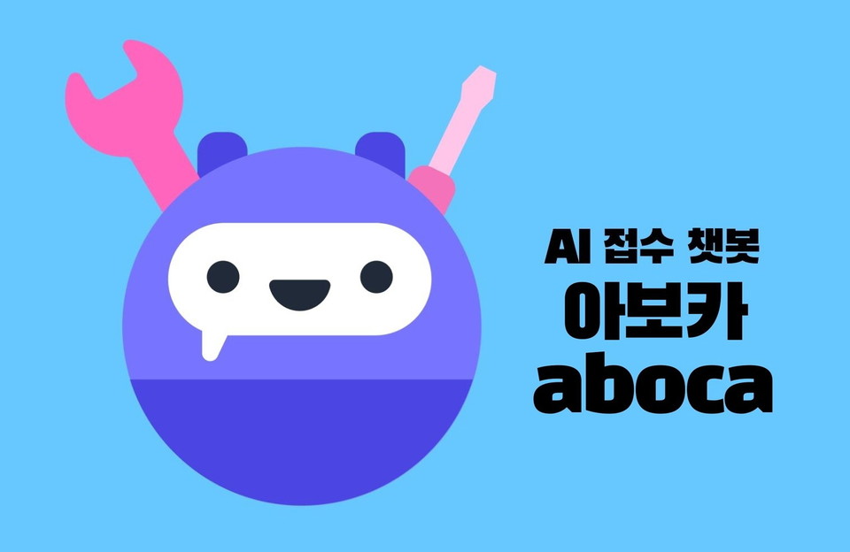 인포뱅크, 기업 전용 인공지능 기반 챗봇 구독 서비스 아보카 출시