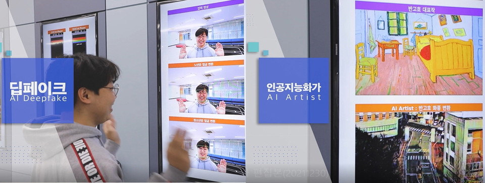 폴리텍 서울정수캠퍼스, 인공지능기반 평생직업능력개발 플랫폼 구축...AI+x 기술교육 선도