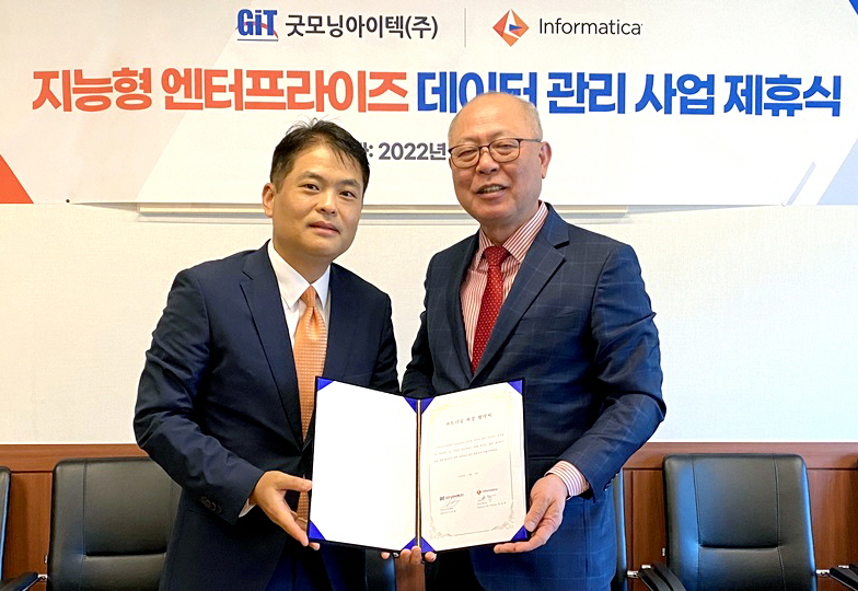굿모닝아이텍, 인포매티카의 인공지능 기반 클라우드 네이티브 데이터 관리 솔루션 국내 공급