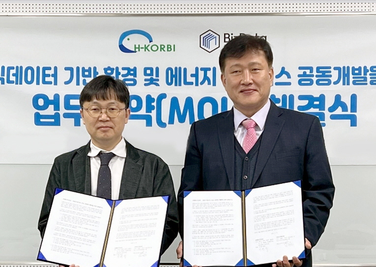 비즈데이터, 에이치코비와 인공지능 기반 환경·에너지 신서비스 개발한다