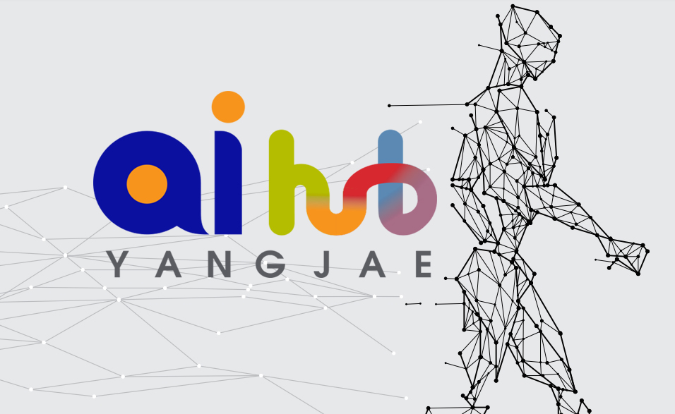 서울시, 인공지능 전문인재 양성·연구·기업지원  위한  AI양재혁신지구에 AI지원센터 개관