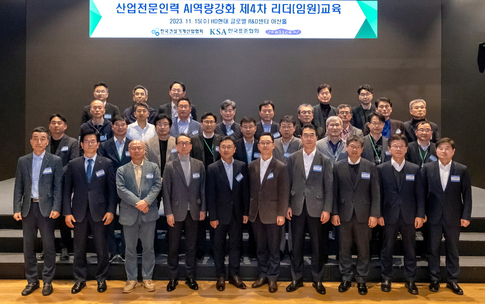 한국건설기계산업협회, 건설기계산업 AI역량 강화 위한 리더교육 실시