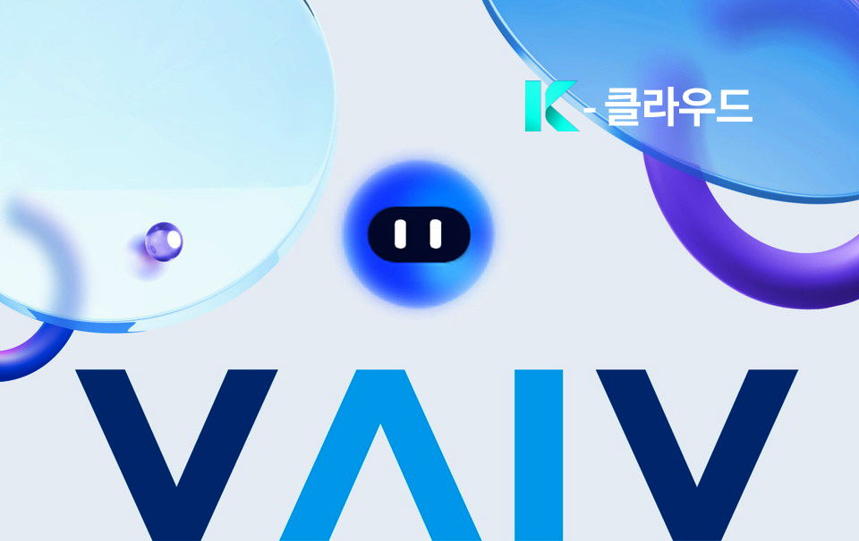 바이브컴퍼니, 중소기업 클라우드 서비스 사업 공급기업 선정… 수요기업 모집