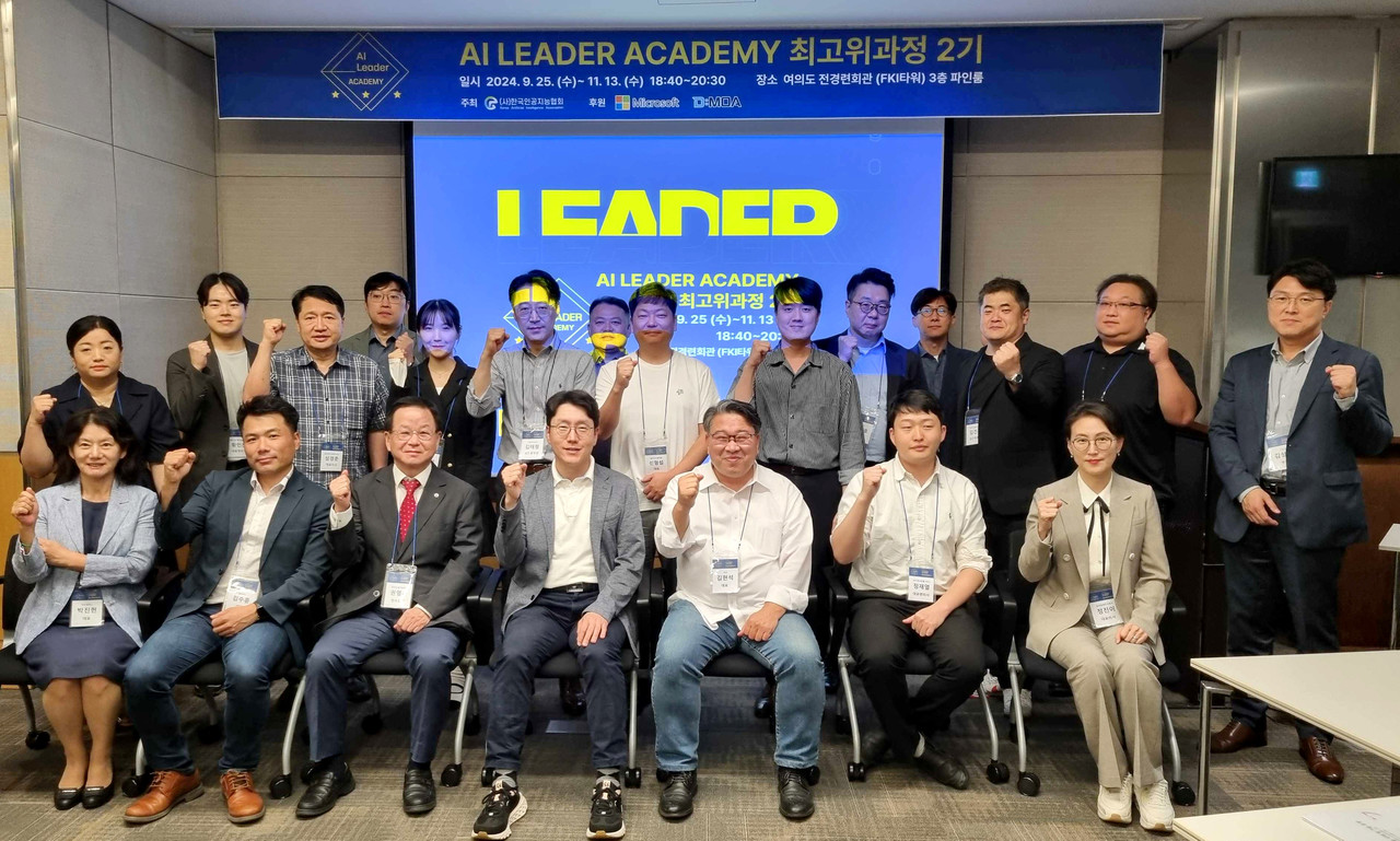 인공지능 리더십의 새로운 시작, 한국인공지능협회 AI LEADER 아카데미 2기 개강