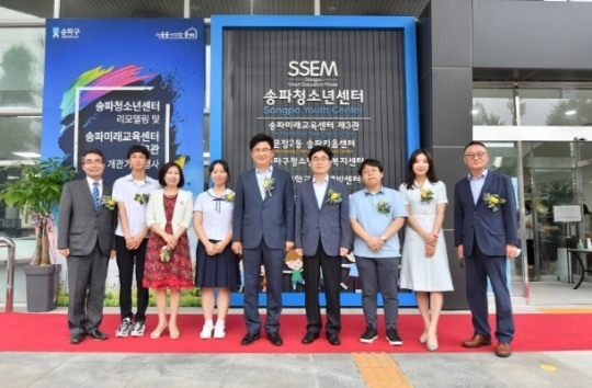 20년 된 구립송파청소년센터, 복합문화시설로 새 단장