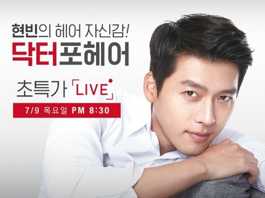 닥터포헤어, 네이버 라이브 방송 중 구매 시 100% 풍성한 사은품 증정 
