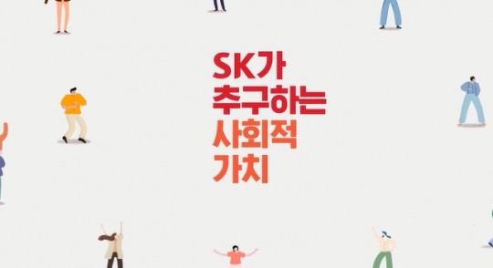 [더파워뉴스]장애인 고용 모범 기업  2020 트루 컴퍼니 대상 SK주식회사 금상 건강보험심사평가원, 앰코테크놀로지코리아