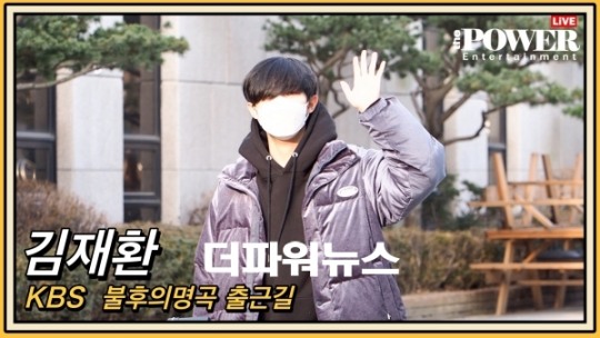 김재환(KIMJAEHWAN), 앞머리 많이 길렀죠?