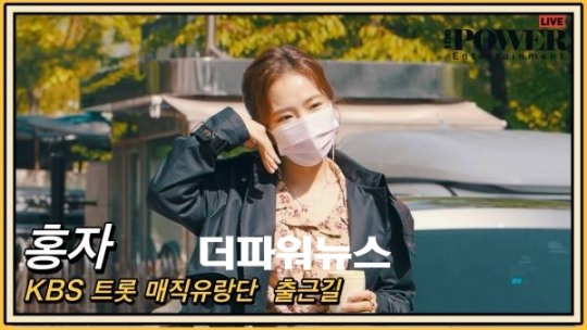 홍자, 홍장군님 오늘도 예쁨