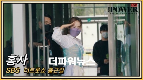 홍자, 오늘 더 예쁜 홍장군