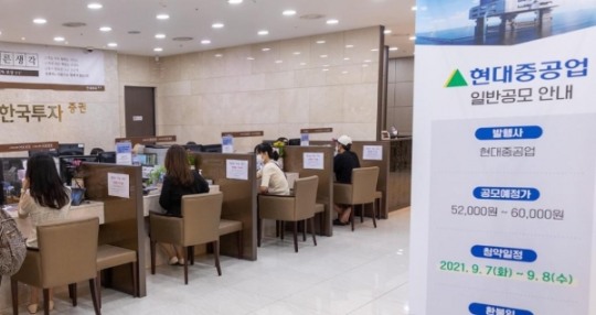 현대중공업, 공모주 청약 결과 1만6940건 중복 청약...증거금 1671억 제외