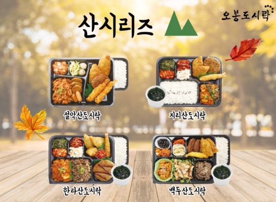오봉도시락, 신메뉴 출시로 하반기 메뉴 경쟁력 강화 나서