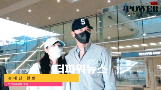 (영상) 손예진-현빈, 미국에서 신혼여행 마치고 막 돌아왔어요~~