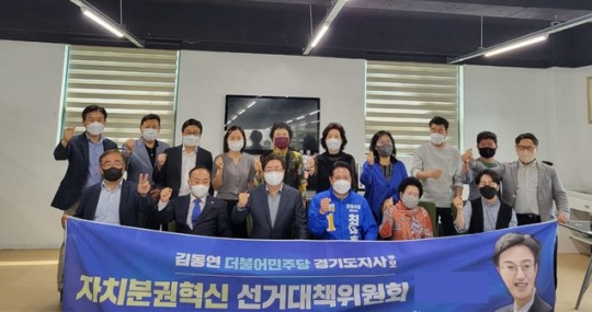안양 중소기업 종사자 300여명, 김동연 경기도지사 후보 지지선언