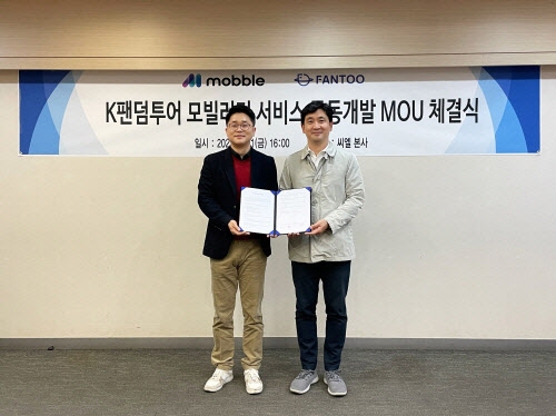 에프엔에스, 모빌리티 기업 씨엘과 ‘팬덤투어’ 서비스 공동개발 MOU 체결