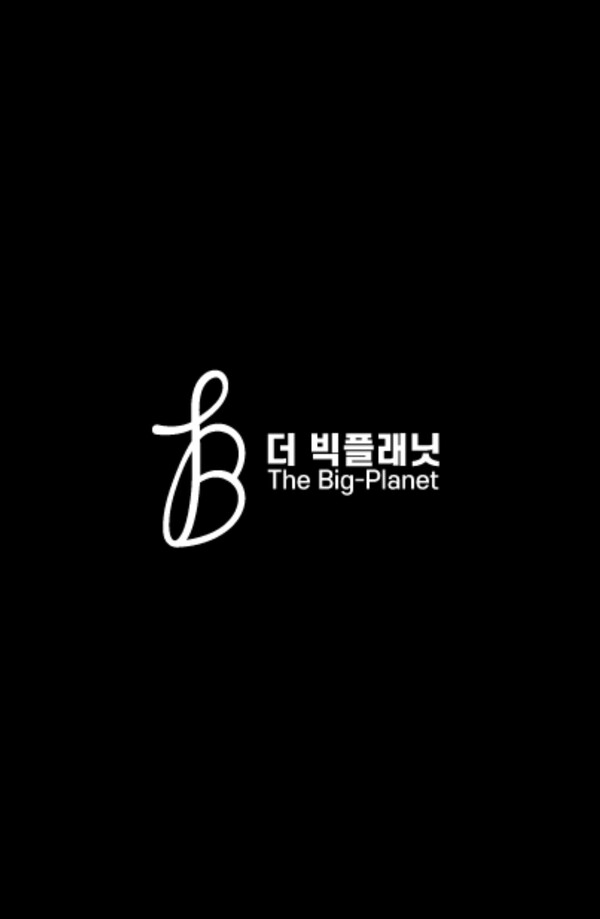 더빅플래닛, 지역 사회 발전을 위한 사랑의 나눔 캠페인 실시