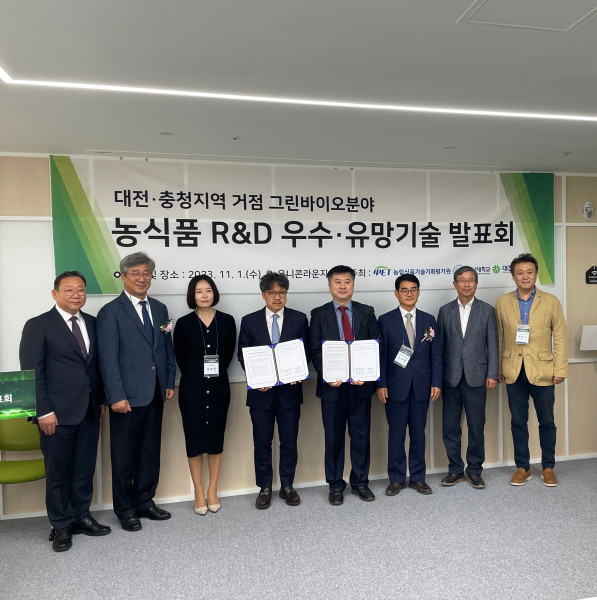 농림식품기술기획평가원, 충남대학교와 함께 대전충청지역 거점 농식품 우수/유망기술 발표회 개최