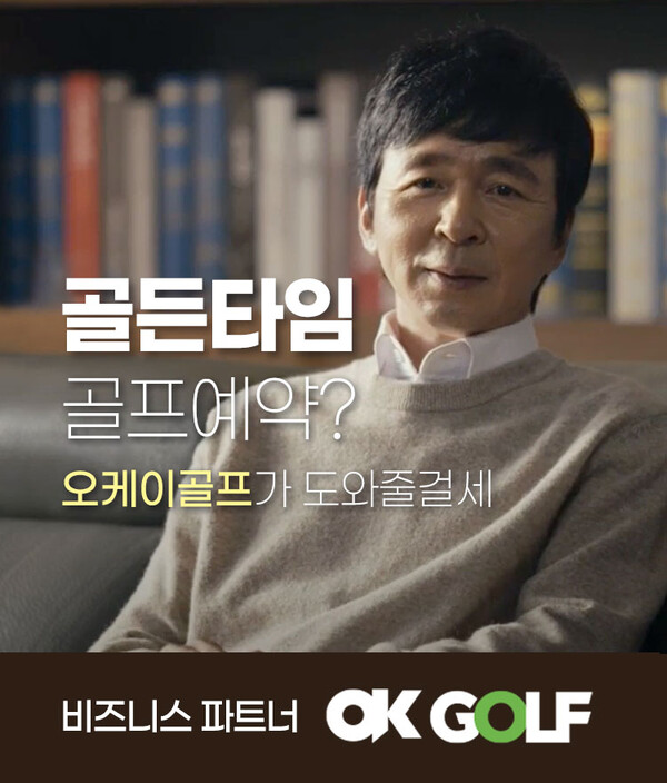 오케이골프, 2024년도 무기명 회원권 구입 시 제주도 V골프장 회원대우 혜택 제공