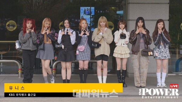 (영상) 유니스, 유니스(UNIS), 요정들의 출근길