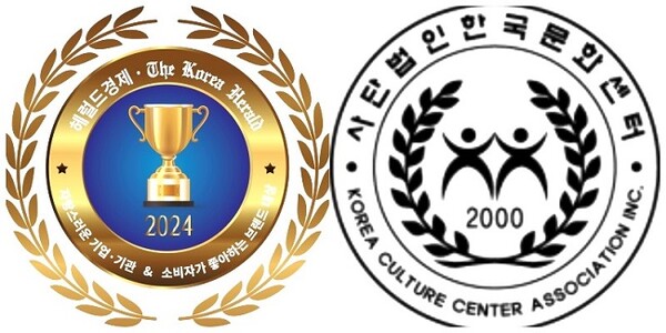 한국문화센터, 2년연속 한국 수공예 기술교육 부문 대상 수상