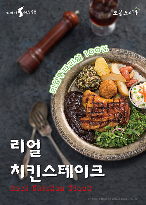 갑질없는 장수브랜드 오봉도시락, 2024 상반기 신 메뉴 선봬