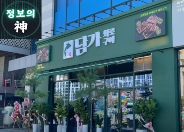 담가화로구이, 유튜버 정보의 신과 퀴즈 이벤트 진행
