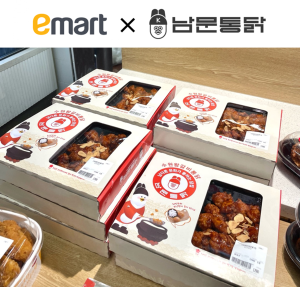 남문통닭, 대표메뉴 수원왕갈비통닭 전국 이마트 출시