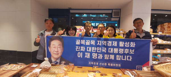 경기북부 경제활동가 200명, 이재명 후보 지지 선언…지역경제 살릴 준비된 후보