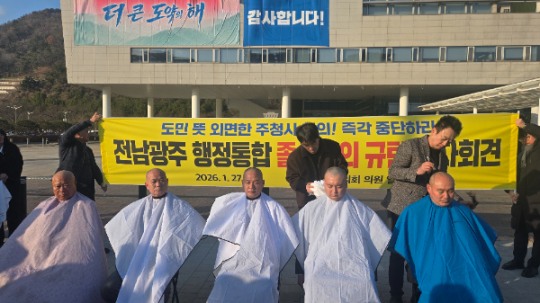 전남·광주통합 ‘광주·전남특별시’ 주청사 논란 확산