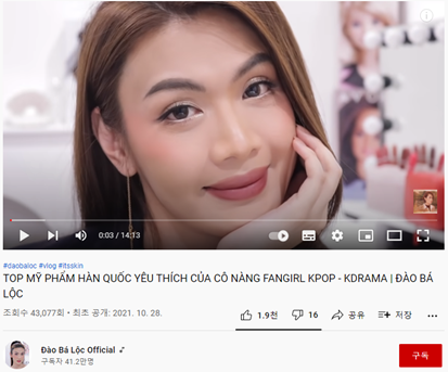 성장하는 베트남 남성 그루밍 시장