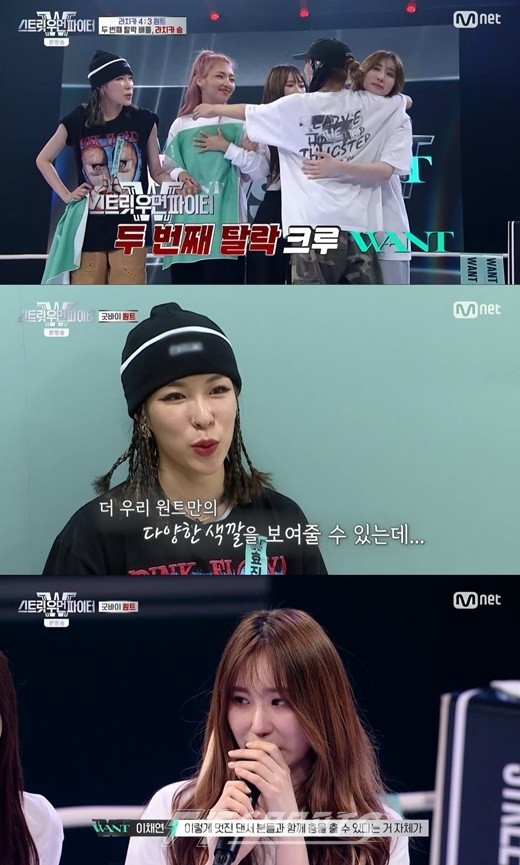 스우파 두 번째 탈락 배틀 라치카 vs 원트···굿바이 원트