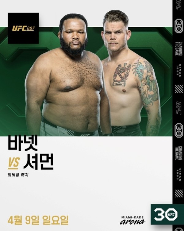 UFC 헤비급 크리스 바넷, UFC 287서 3연승 도전 ··· 체이스 셔먼과 맞대결