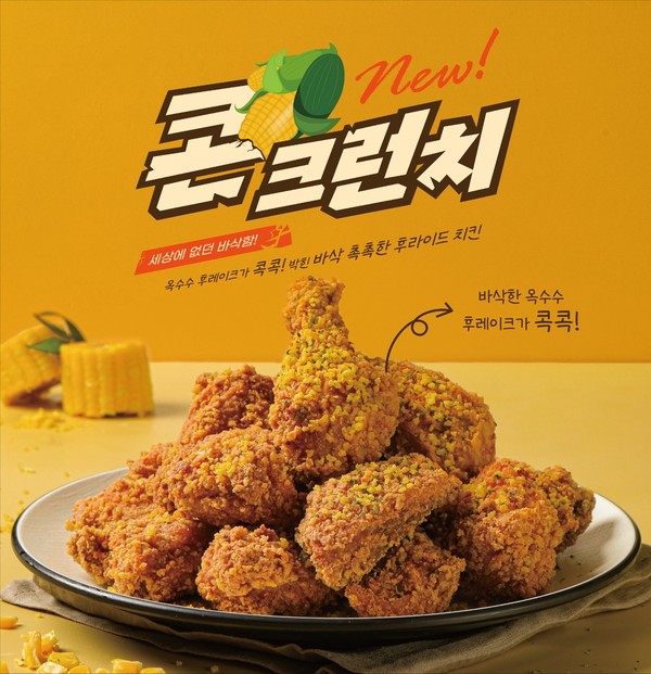 치킨창업 브랜드 치킨파머스, 세종나성점 가맹 계약