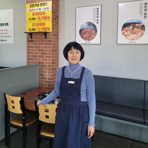 [인터뷰] 명인의 전통을 이어온 신미정춘천닭갈비 신미정 명인