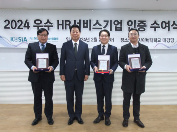 더케이텍, 한국HR서비스산업협회 우수 HR 서비스기업 인증 획득