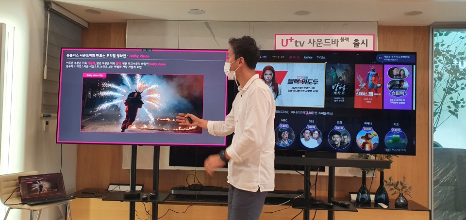 U+tv 사운드바블랙 체험해보니…영화관 같은 몰입도에 깜짝