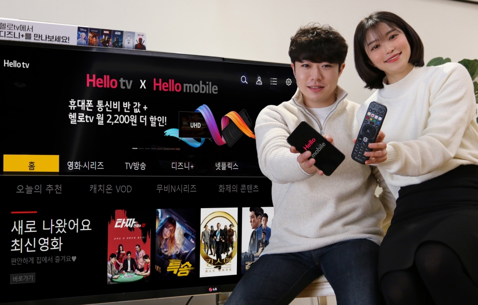 LG헬로비전, 헬로TV·헬로모바일 유무선 결합할인 제공